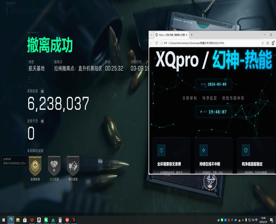 三角洲手机按键辅助器透视自瞄效果